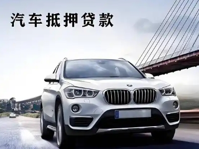 岳塘车抵贷如何办理押车和不押车?